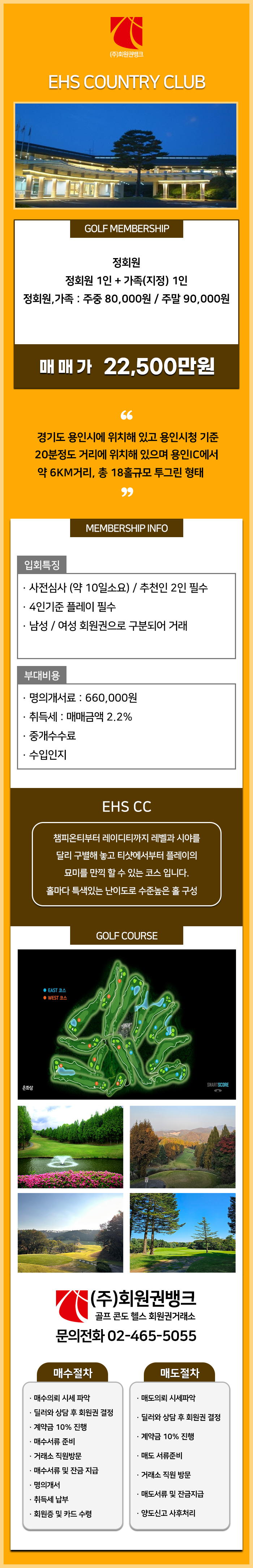 (ÁÖ)ȸ¿ø±Ç¹ðÅ©