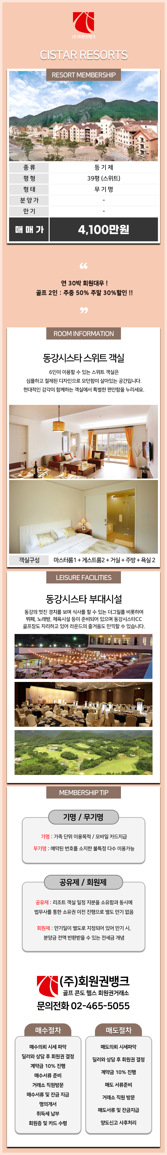 (ÁÖ)ȸ¿ø±Ç¹ðÅ©