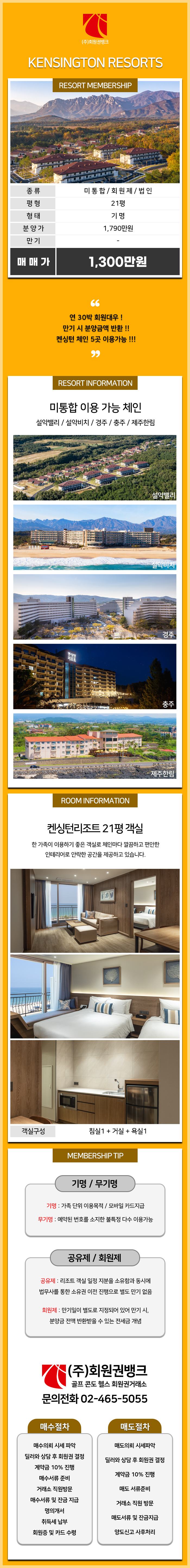 (ÁÖ)ȸ¿ø±Ç¹ðÅ©