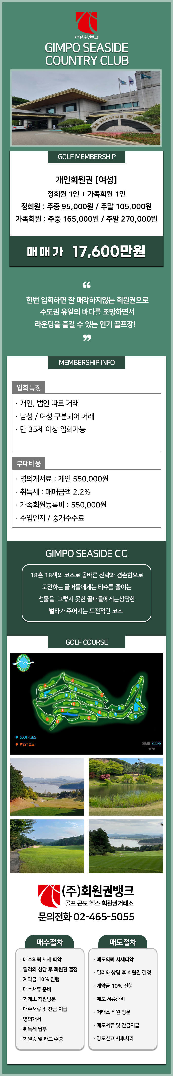 (ÁÖ)ȸ¿ø±Ç¹ðÅ©