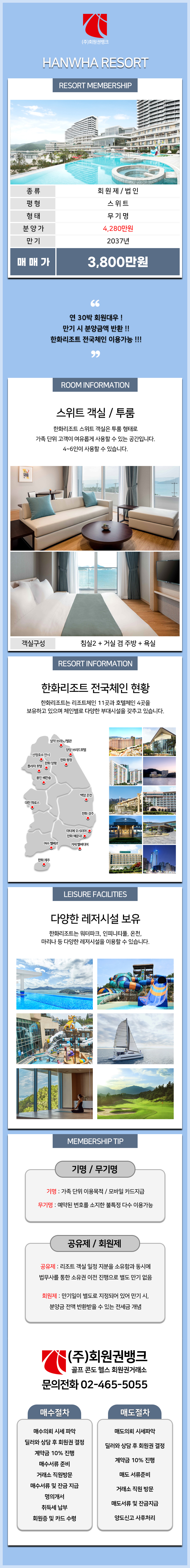 (ÁÖ)ȸ¿ø±Ç¹ðÅ©