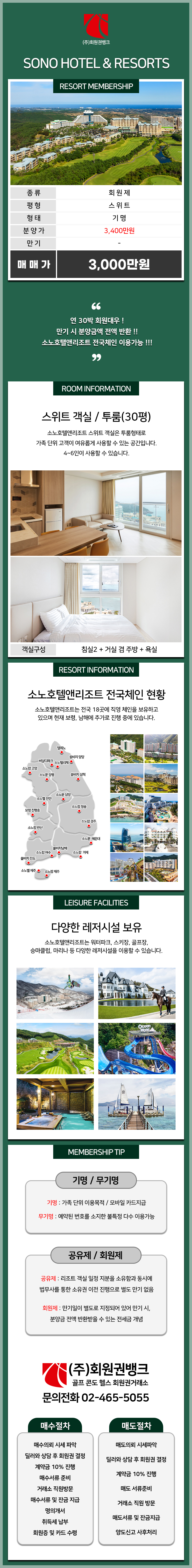 (ÁÖ)ȸ¿ø±Ç¹ðÅ©