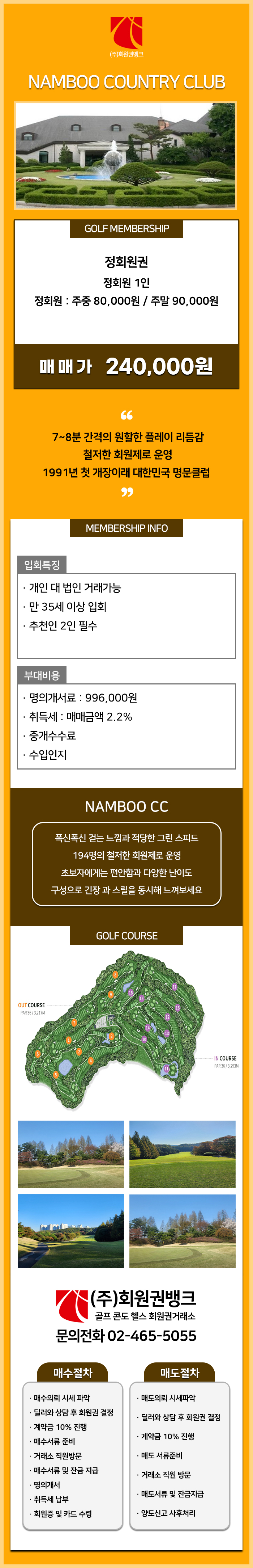 (ÁÖ)ȸ¿ø±Ç¹ðÅ©