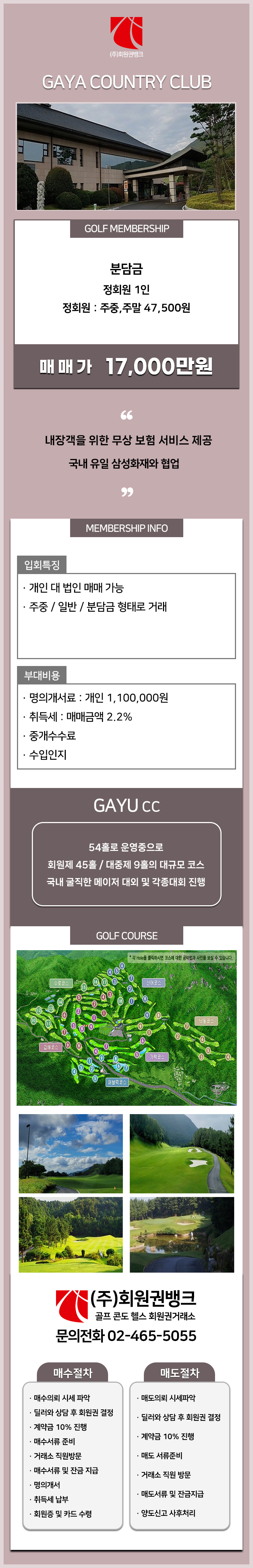 (ÁÖ)ȸ¿ø±Ç¹ðÅ©