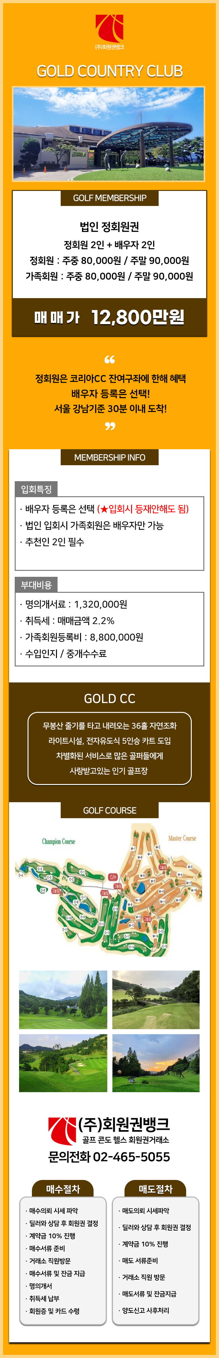 (ÁÖ)ȸ¿ø±Ç¹ðÅ©