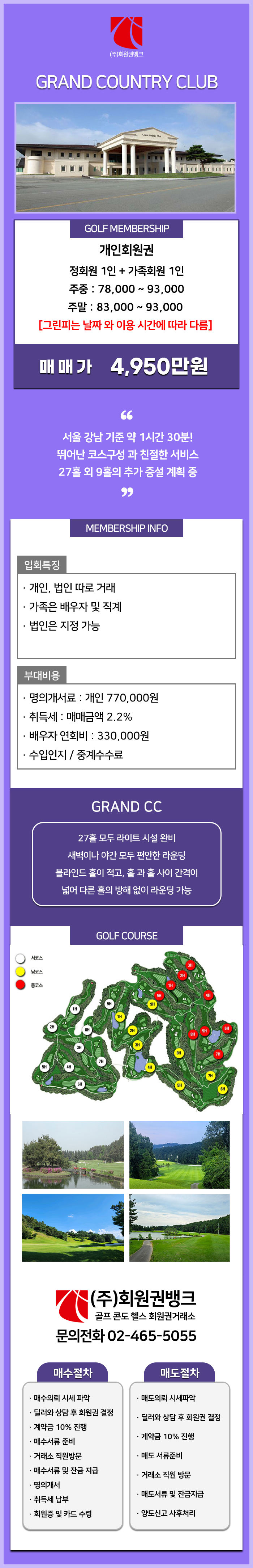 (ÁÖ)ȸ¿ø±Ç¹ðÅ©