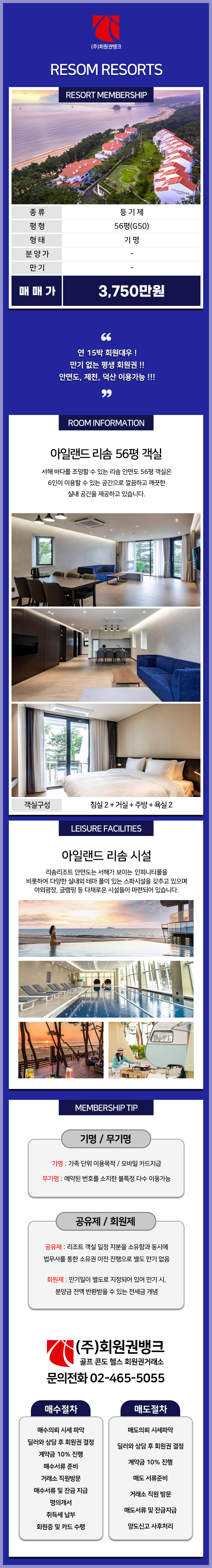 (ÁÖ)ȸ¿ø±Ç¹ðÅ©