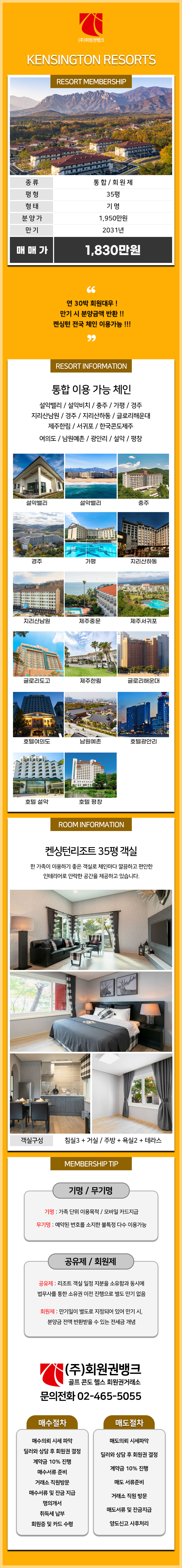 (ÁÖ)ȸ¿ø±Ç¹ðÅ©