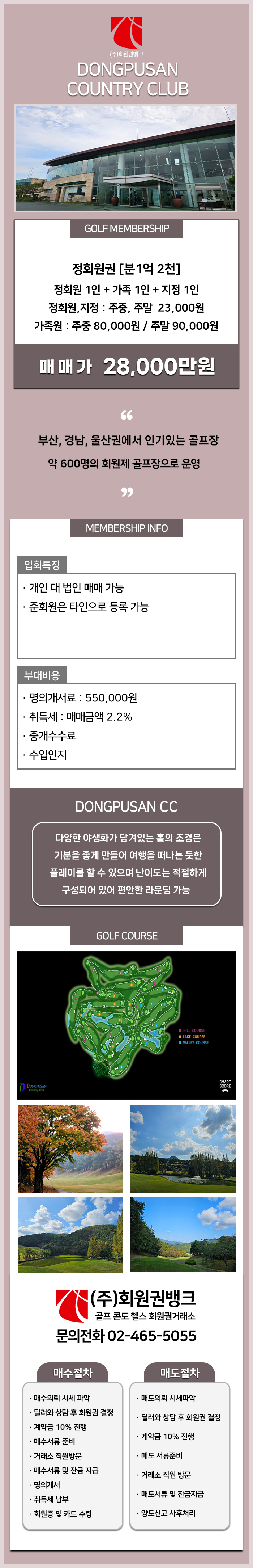 (ÁÖ)ȸ¿ø±Ç¹ðÅ©