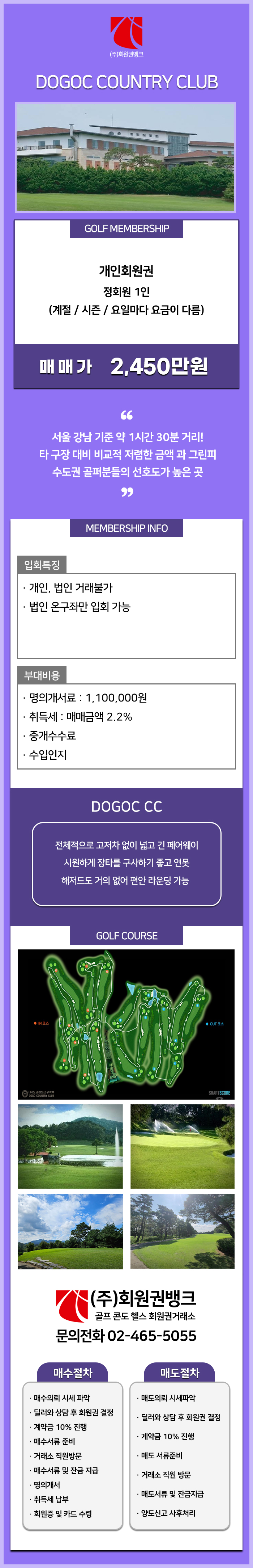 (ÁÖ)ȸ¿ø±Ç¹ðÅ©