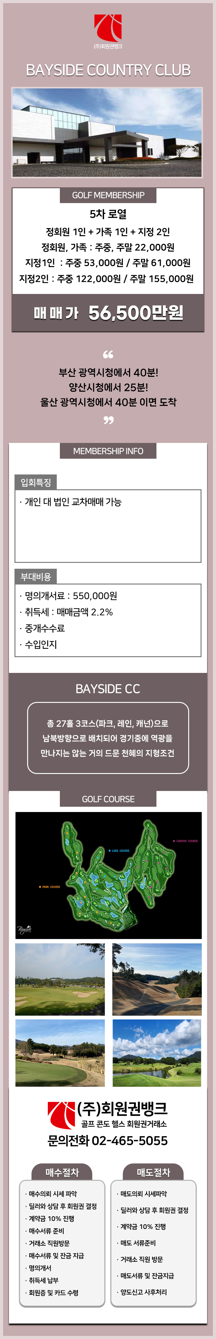 (ÁÖ)ȸ¿ø±Ç¹ðÅ©