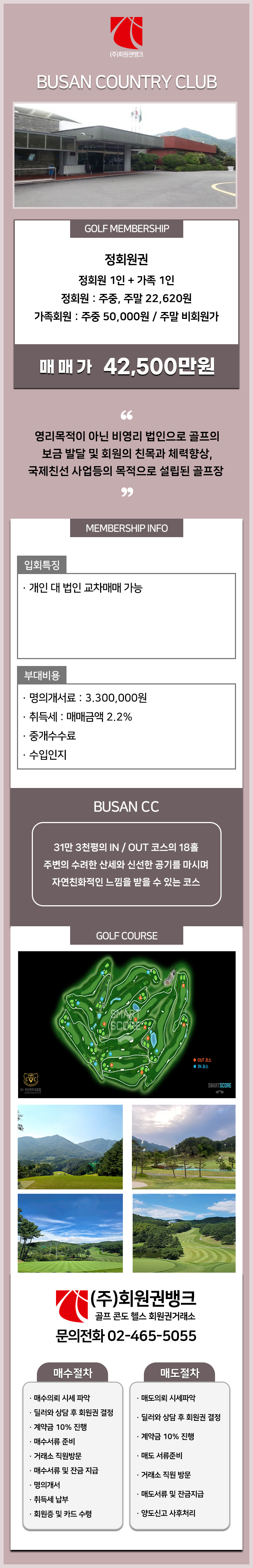 (ÁÖ)ȸ¿ø±Ç¹ðÅ©