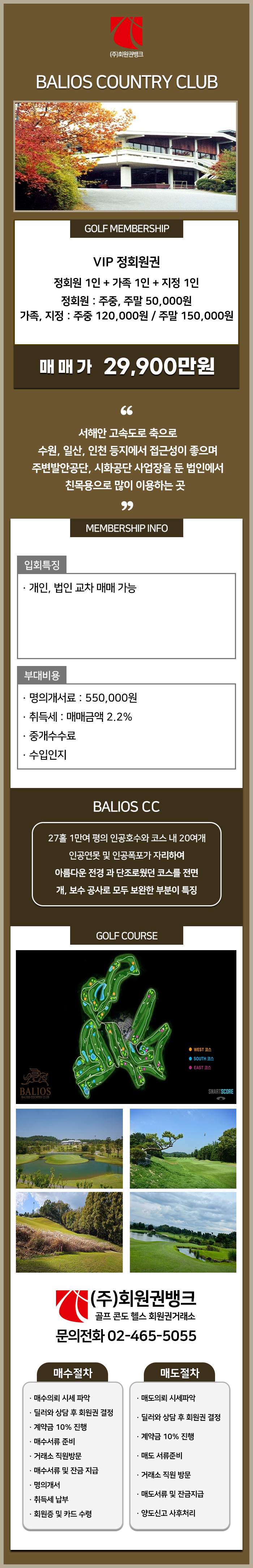 (ÁÖ)ȸ¿ø±Ç¹ðÅ©