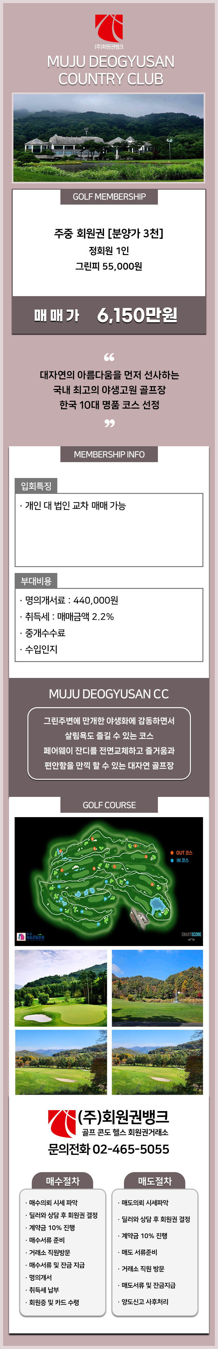 (ÁÖ)ȸ¿ø±Ç¹ðÅ©