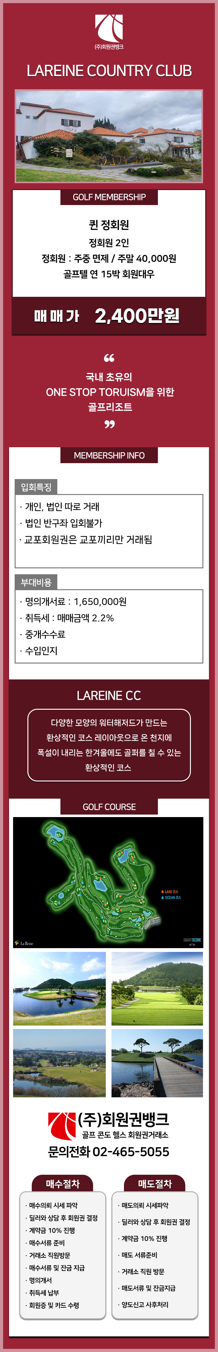 (ÁÖ)ȸ¿ø±Ç¹ðÅ©