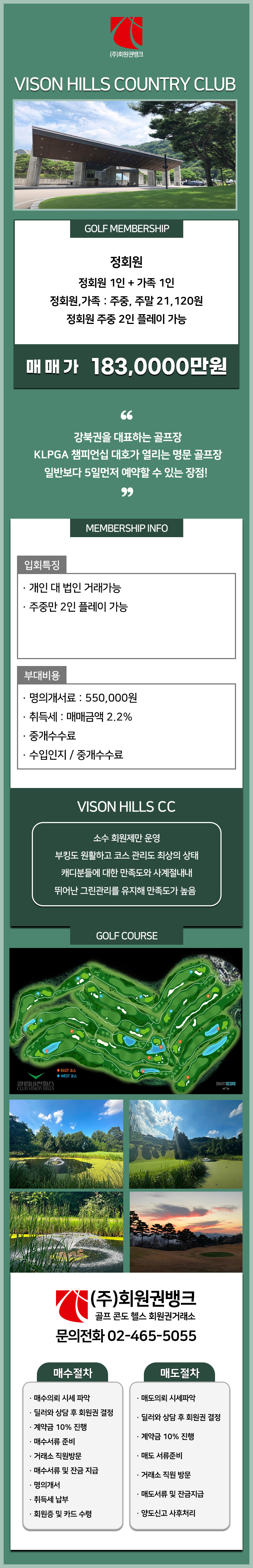 (ÁÖ)ȸ¿ø±Ç¹ðÅ©