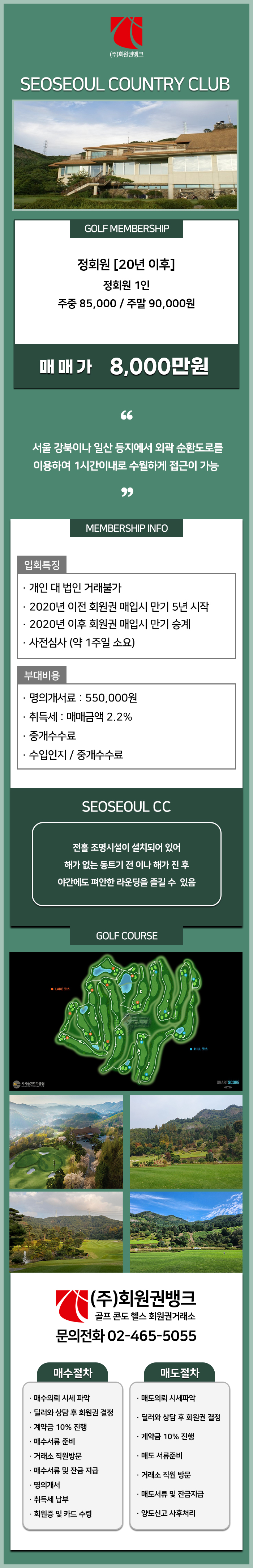 (ÁÖ)ȸ¿ø±Ç¹ðÅ©