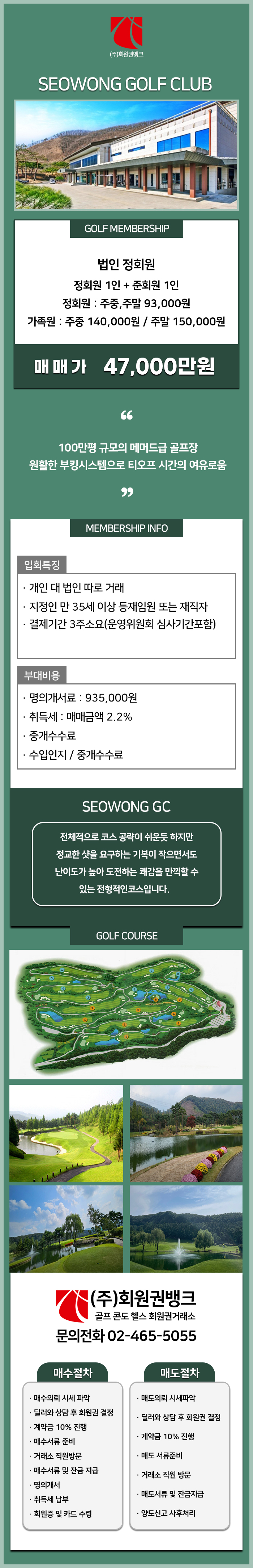 (ÁÖ)ȸ¿ø±Ç¹ðÅ©