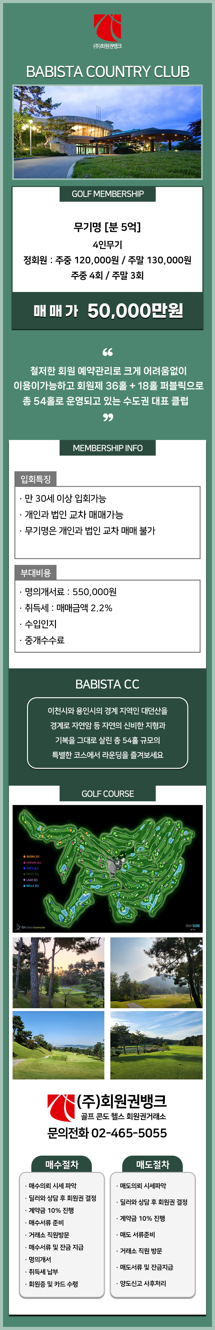 (ÁÖ)ȸ¿ø±Ç¹ðÅ©