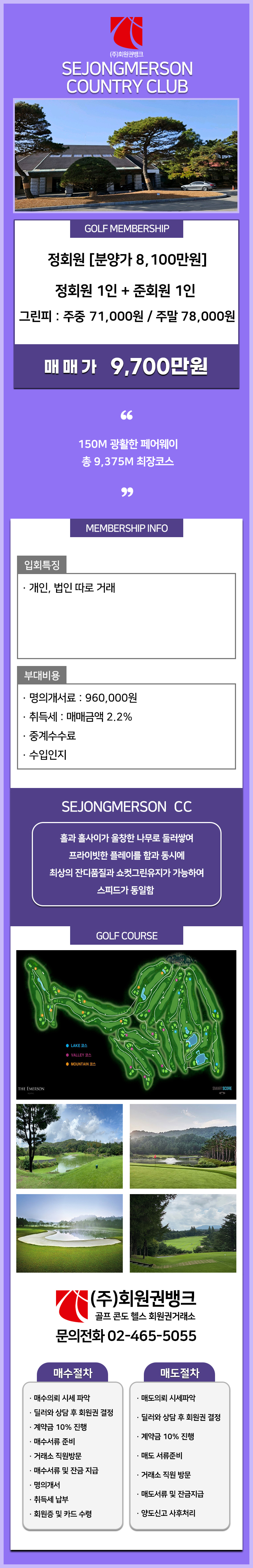 (ÁÖ)ȸ¿ø±Ç¹ðÅ©