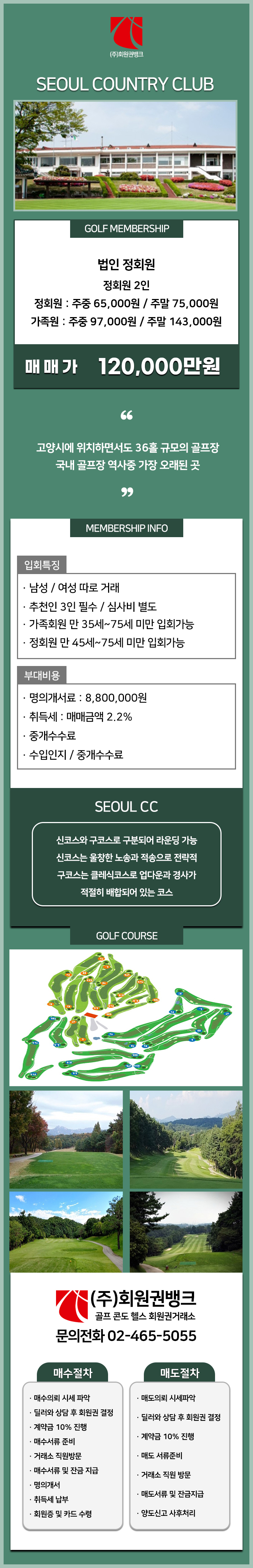 (ÁÖ)ȸ¿ø±Ç¹ðÅ©