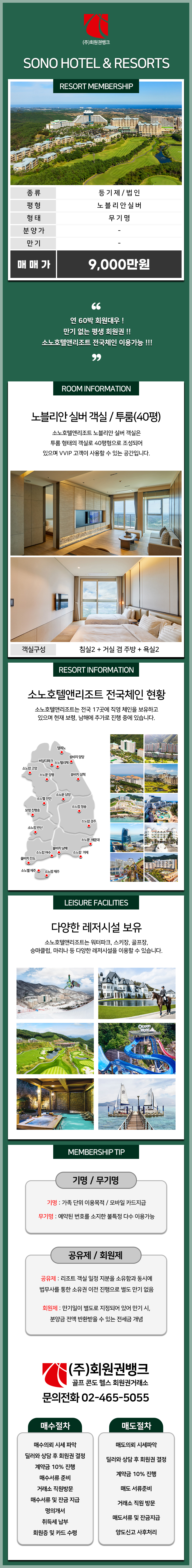 (ÁÖ)ȸ¿ø±Ç¹ðÅ©