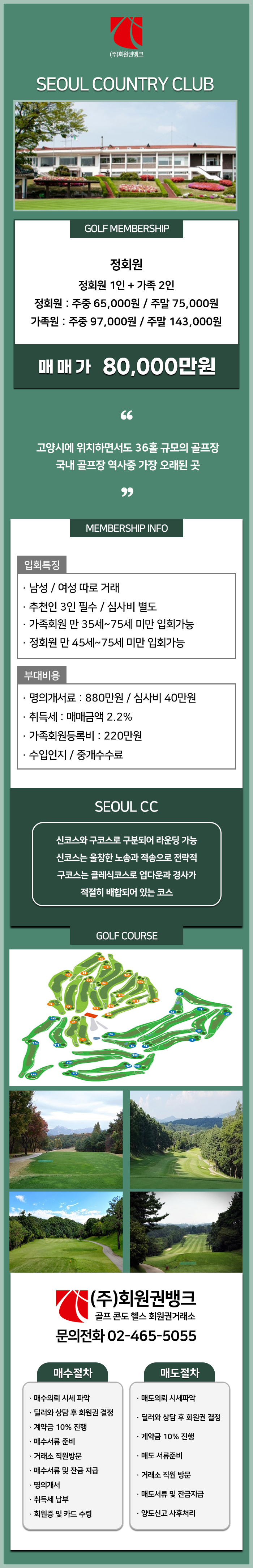 (ÁÖ)ȸ¿ø±Ç¹ðÅ©