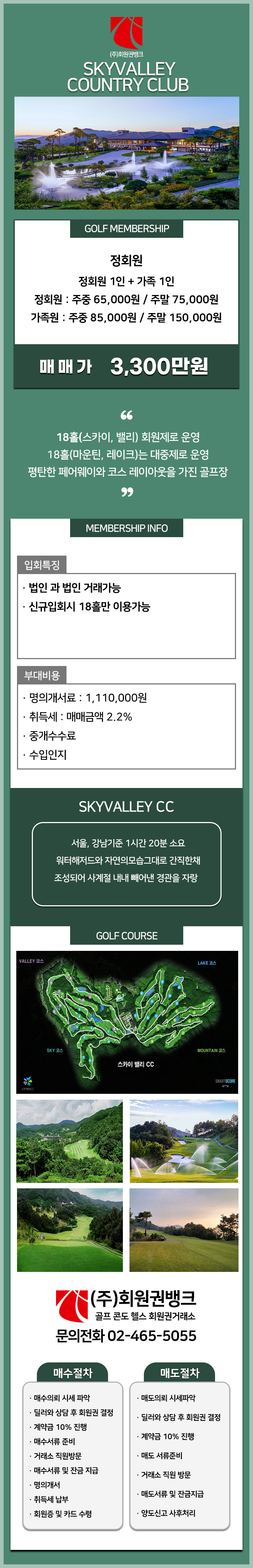 (ÁÖ)ȸ¿ø±Ç¹ðÅ©