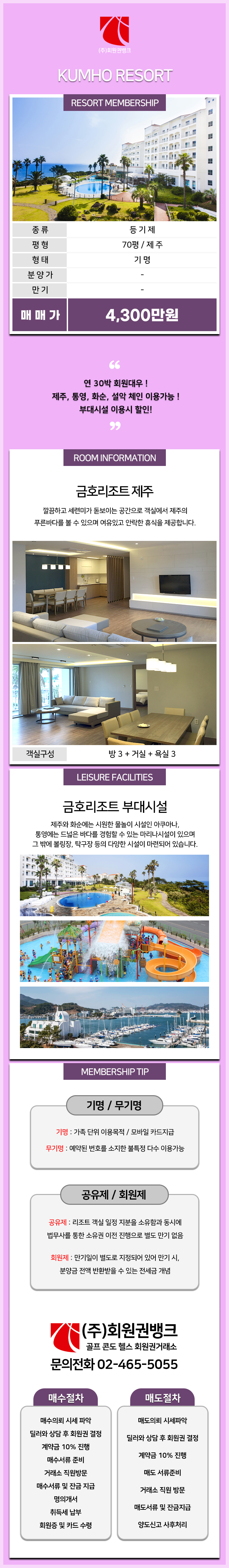 (ÁÖ)ȸ¿ø±Ç¹ðÅ©