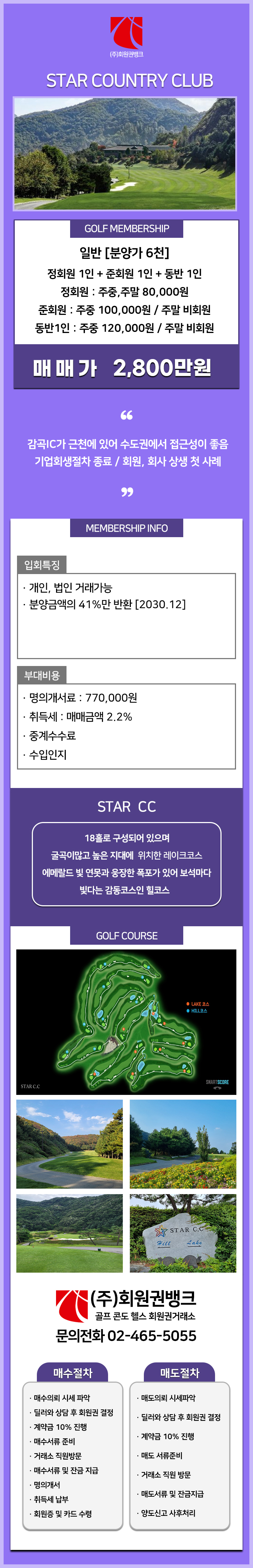 (ÁÖ)ȸ¿ø±Ç¹ðÅ©