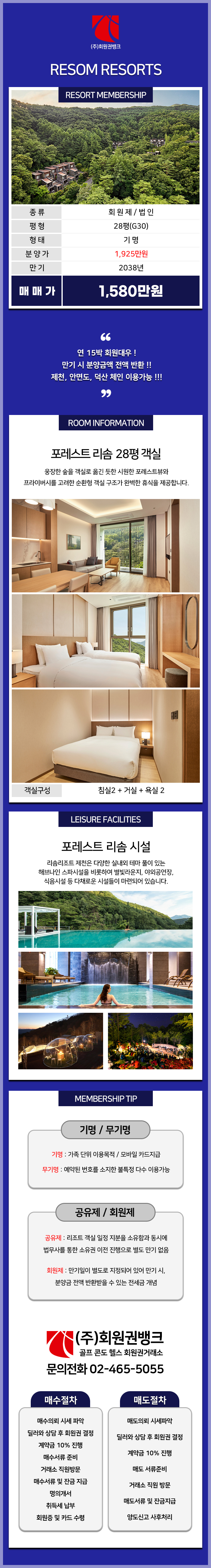 (ÁÖ)ȸ¿ø±Ç¹ðÅ©