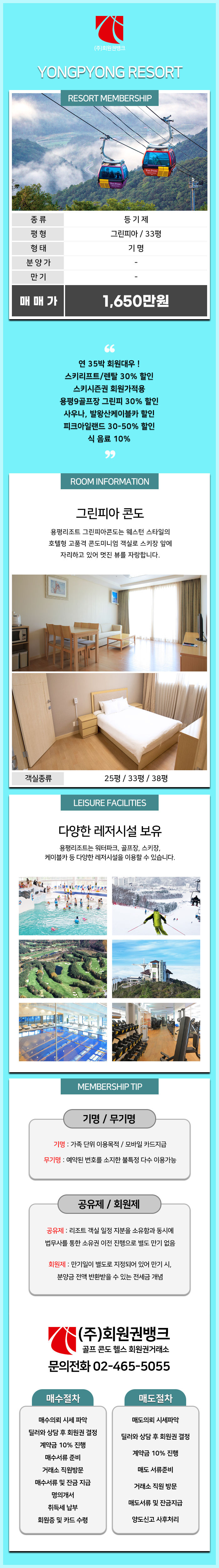 (ÁÖ)ȸ¿ø±Ç¹ðÅ©