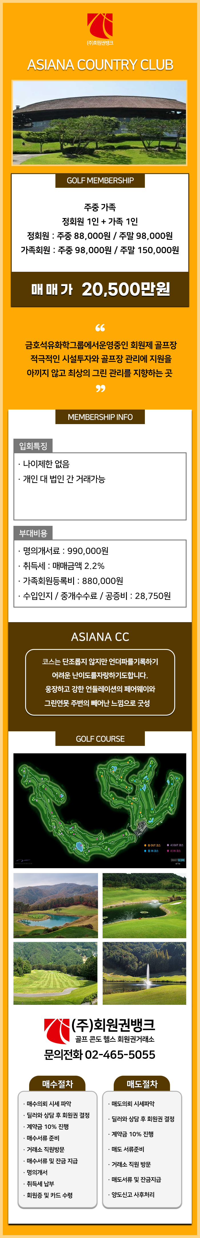 (ÁÖ)ȸ¿ø±Ç¹ðÅ©