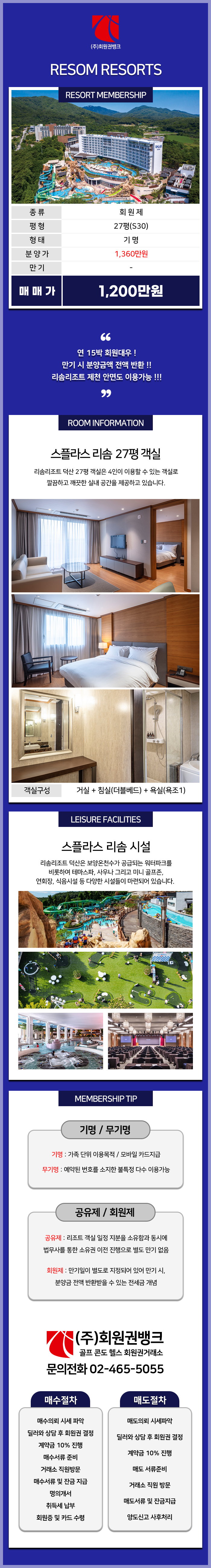 (ÁÖ)ȸ¿ø±Ç¹ðÅ©