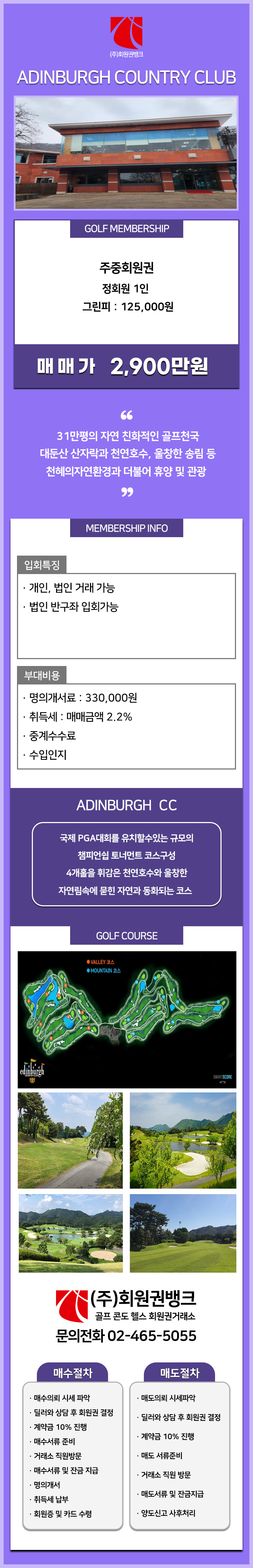 (ÁÖ)ȸ¿ø±Ç¹ðÅ©