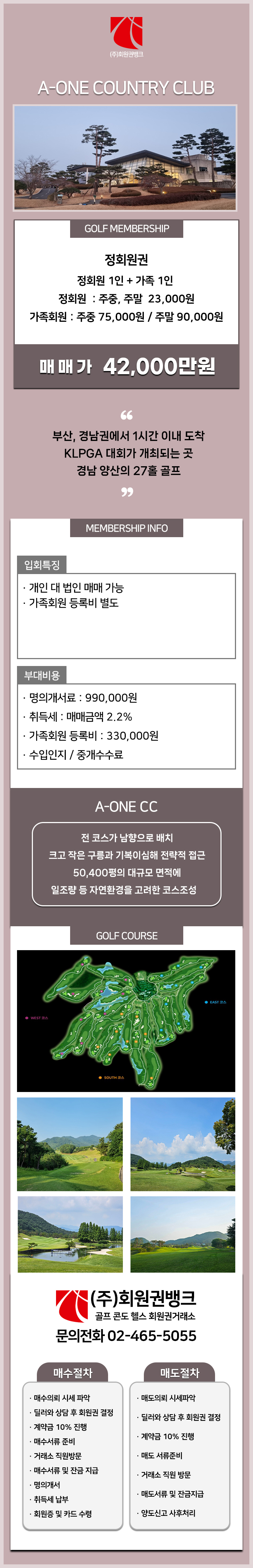 (ÁÖ)ȸ¿ø±Ç¹ðÅ©