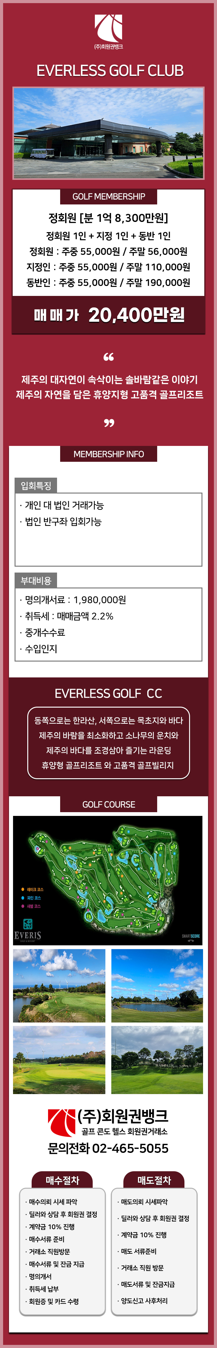 (ÁÖ)ȸ¿ø±Ç¹ðÅ©