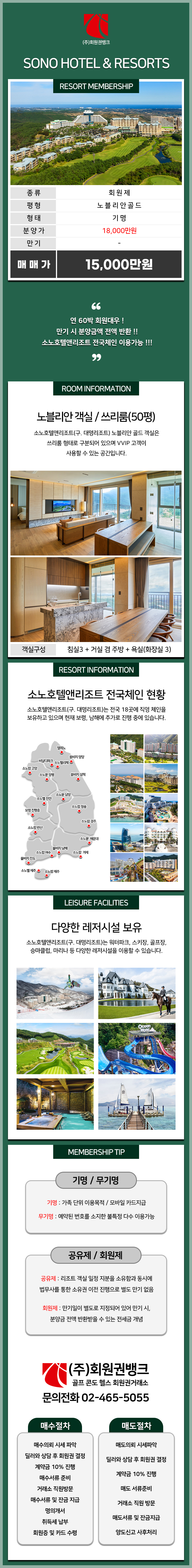 (ÁÖ)ȸ¿ø±Ç¹ðÅ©