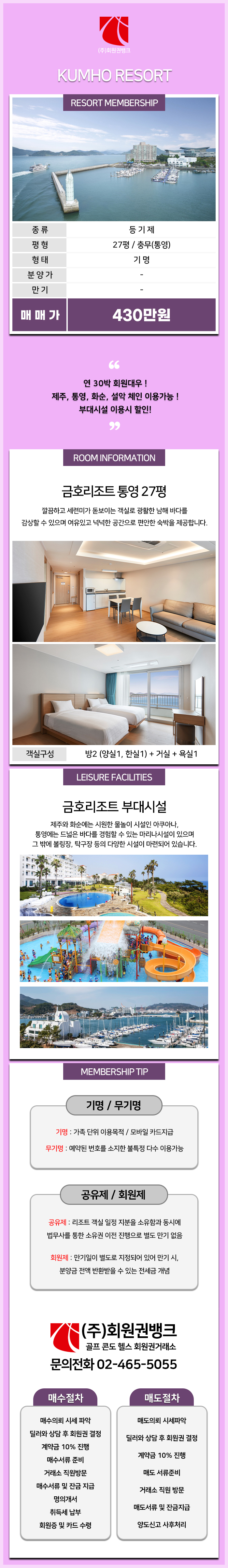 (ÁÖ)ȸ¿ø±Ç¹ðÅ©