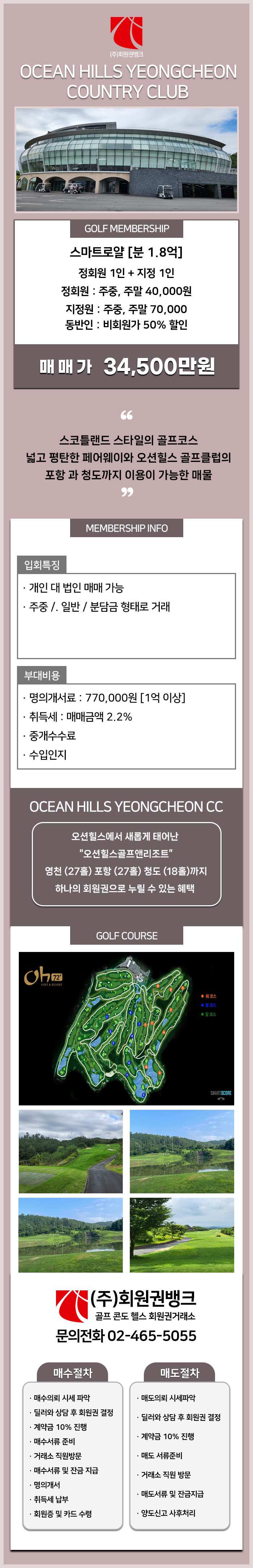 (ÁÖ)ȸ¿ø±Ç¹ðÅ©