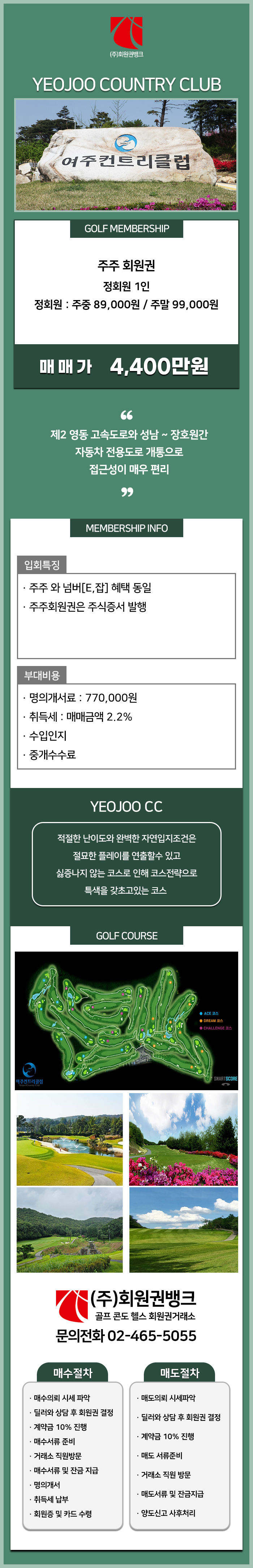 (ÁÖ)ȸ¿ø±Ç¹ðÅ©