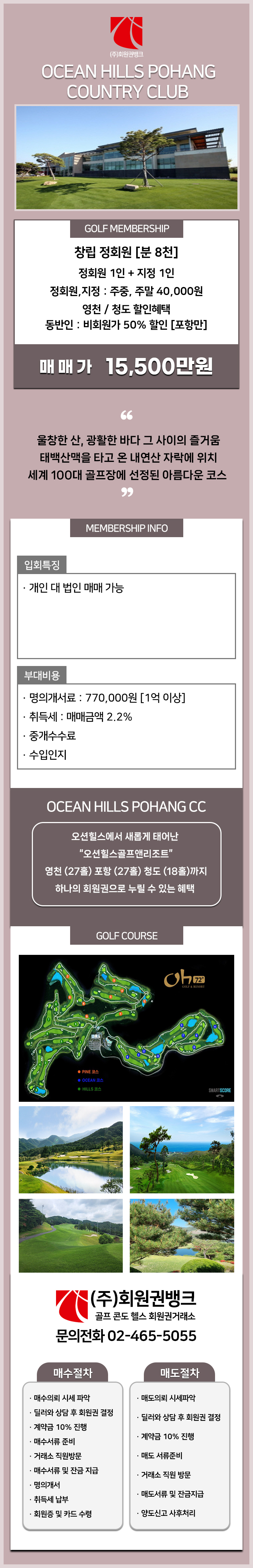 (ÁÖ)ȸ¿ø±Ç¹ðÅ©