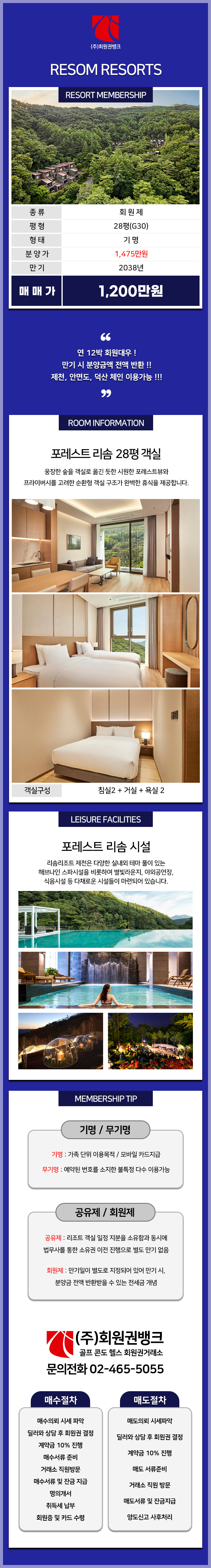 (ÁÖ)ȸ¿ø±Ç¹ðÅ©