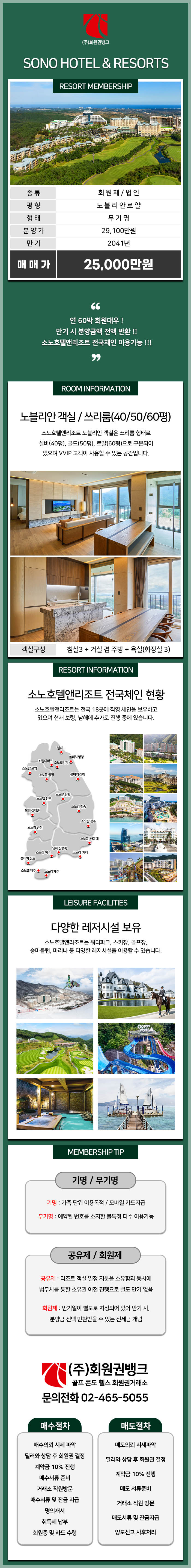 (ÁÖ)ȸ¿ø±Ç¹ðÅ©