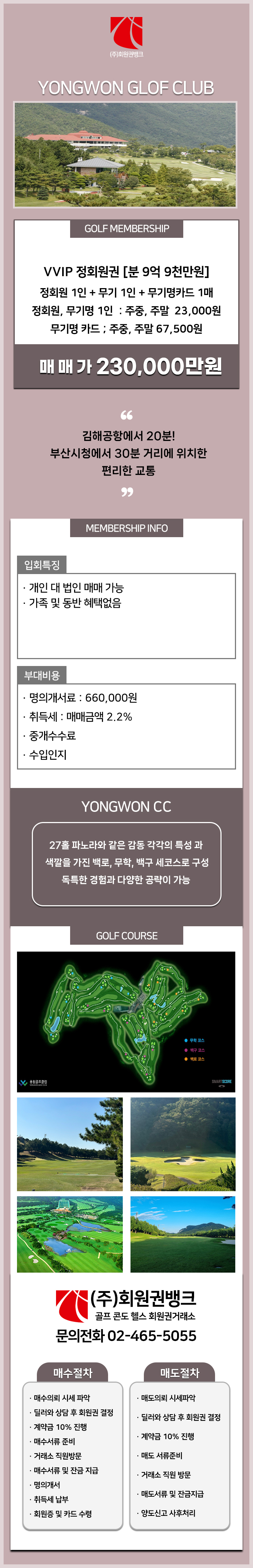 (ÁÖ)ȸ¿ø±Ç¹ðÅ©