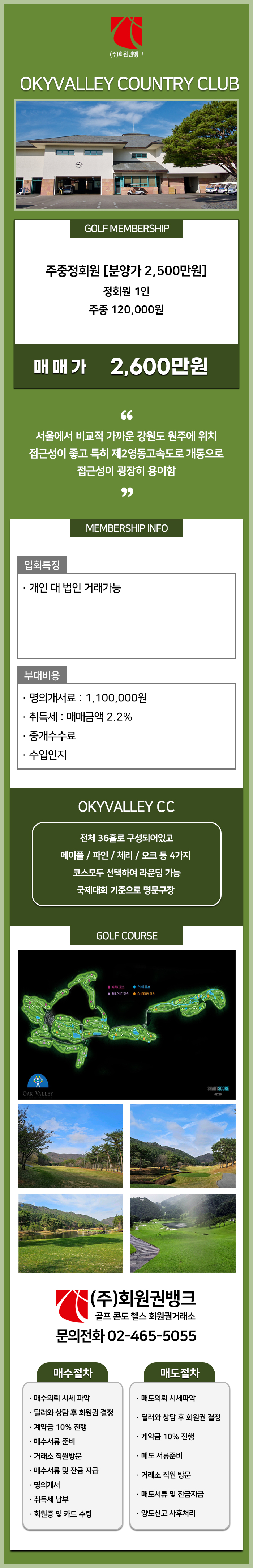 (ÁÖ)ȸ¿ø±Ç¹ðÅ©