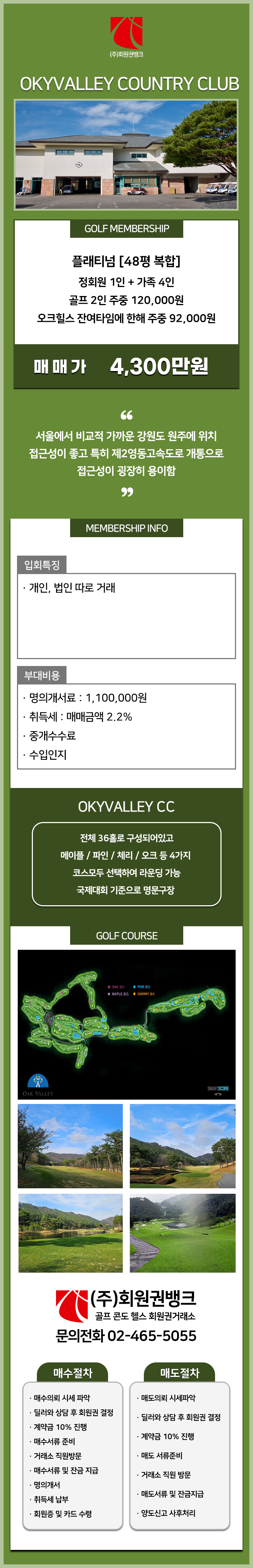 (ÁÖ)ȸ¿ø±Ç¹ðÅ©