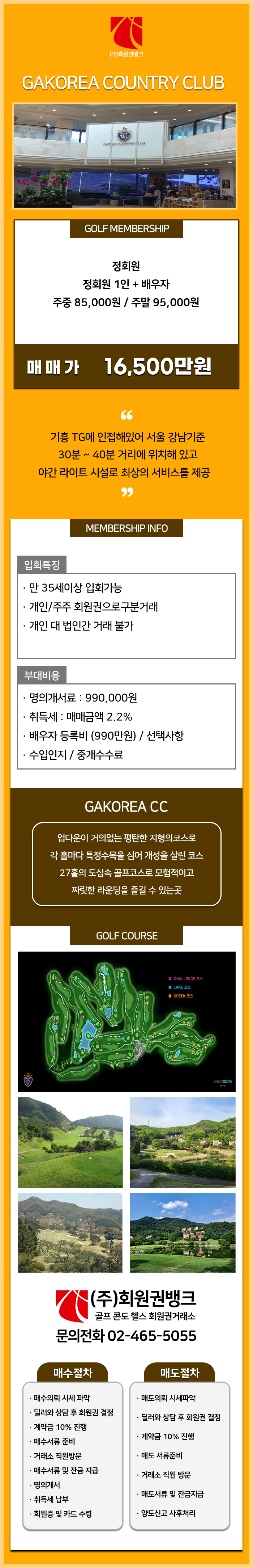 (ÁÖ)ȸ¿ø±Ç¹ðÅ©