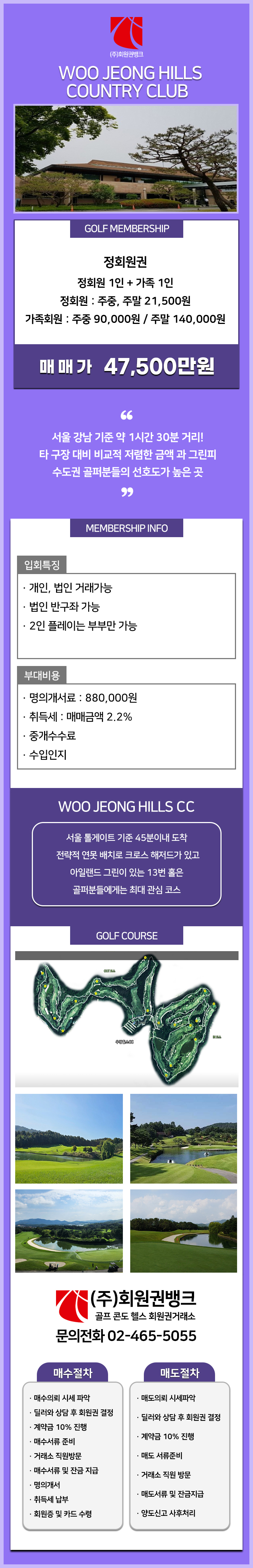 (ÁÖ)ȸ¿ø±Ç¹ðÅ©