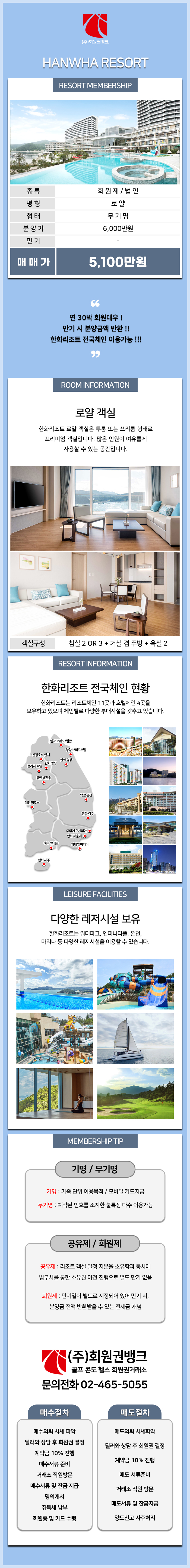 (ÁÖ)ȸ¿ø±Ç¹ðÅ©